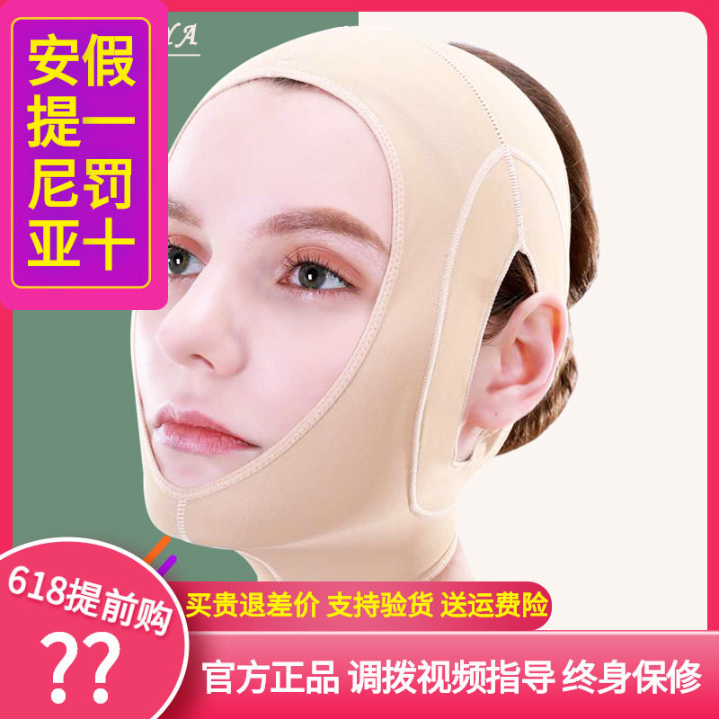 Antinia Thin Face V Face Cosmetic Yard face Sculpted Bandage Tila Compact to Double Lower Bitten Muscle Mask