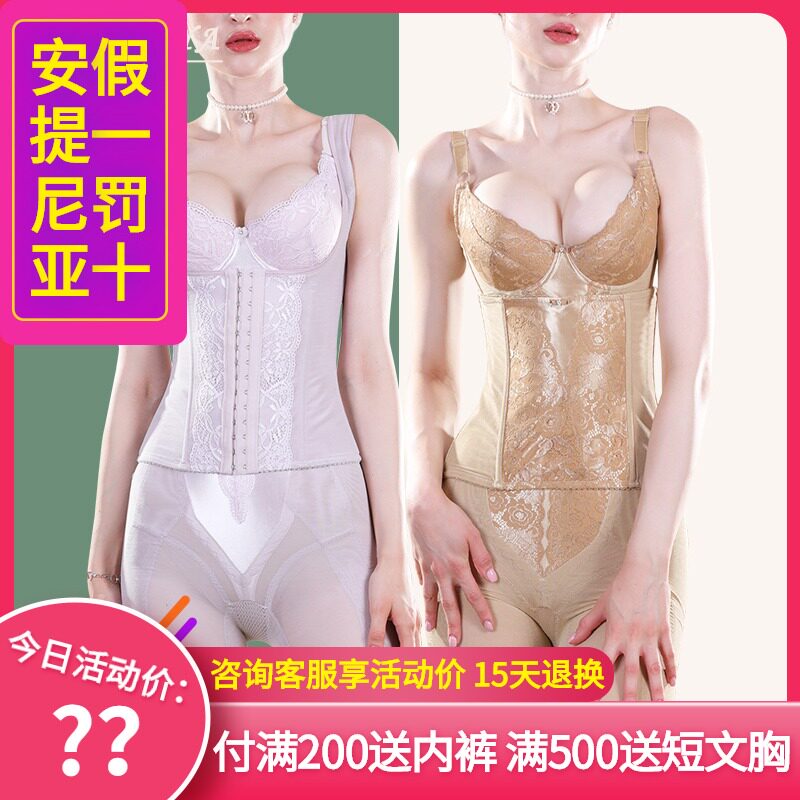 Antinia Body Manager Women's Abdominal artifact Shaping Body Body Shaped Mould Thin