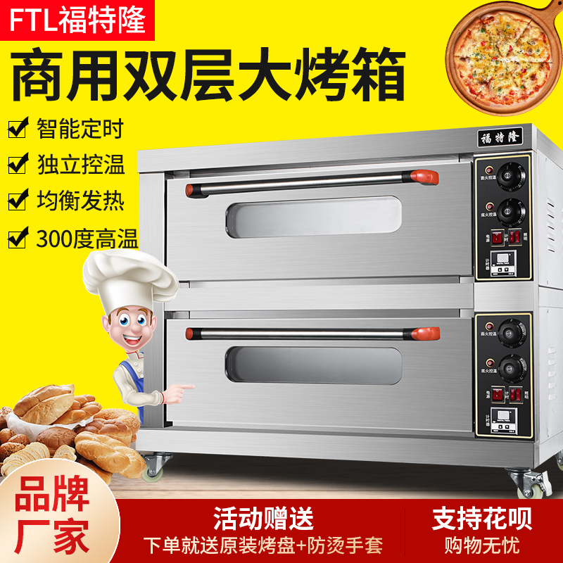 Ford Lung Pizza Burners Two Layers Bilayer Large Oven Commercial Two-level Two Trays Electric Oven Cake large Oven Cake