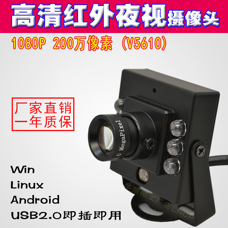 HD infrared 850 narrow band night vision with lights Android distortion-free wide angle USB1080P industrial computer lens