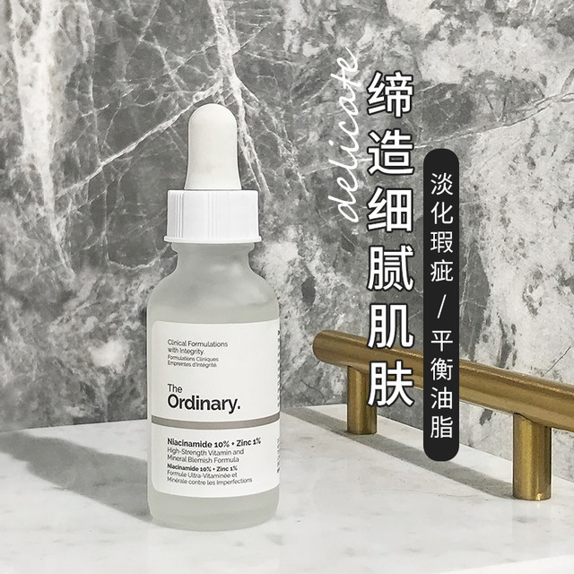 ທຳມະດາ 10% niacinamide + 1% zinc essence hydrating, brightening, whitening, shrinking pore and remove yellowing.