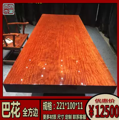 Ba flower solid wood board table and chair combination tea table coffee table desk boss desk table big class tea table painting case