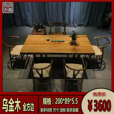 Wujin Wood large board 2 meters spot Ocamba flower small zebra desk computer desk painting case desk table table