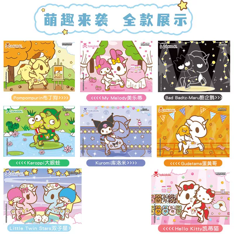 Sanrio, головоломка-мультфильм, умная игрушка, единорог