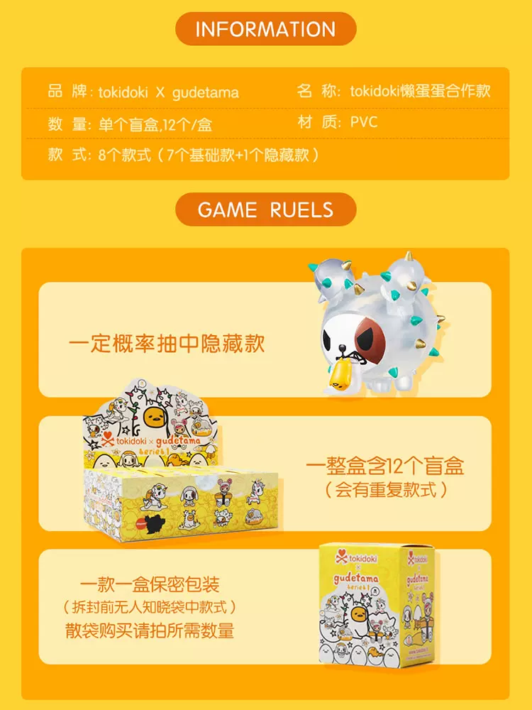 Тao Qidci TOKIDOKI яйцо-желток брат Gudetama ленивое яйцо слепок коробка-слово совместный наименование слепой бокс двухмерный единорог украшения