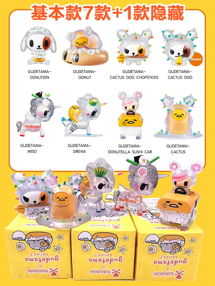 Тao Qidci TOKIDOKI яйцо-желток брат Gudetama ленивое яйцо слепок коробка-слово совместный наименование слепой бокс двухмерный единорог украшения