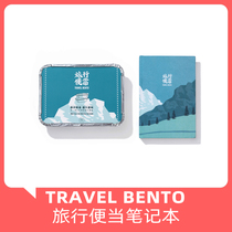 Travel Bento creative VR notebook to send boys and girls girlfriends literary hand account gifts walking mood gifts