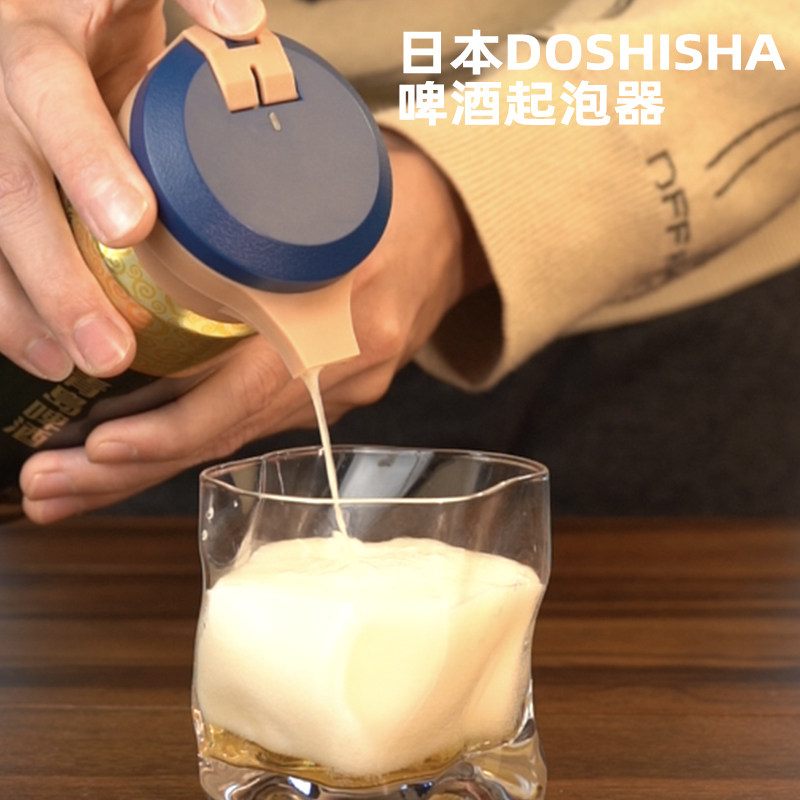Japan DOSHISHA portable electric beer bubbler ultrasonic foam machine bar shaker home