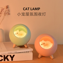 Creative cute cat night light girl heart sleep light eye protection lamp bedroom bedside lamp birthday gift