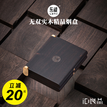 LETII solid wood cigarette case to send boyfriends boys high-end surprise practical creative gifts niche birthday gifts