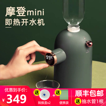 Retro modern Mini instant hot water dispenser electric kettle household desktop portable quick heat small water machine