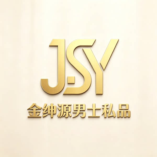 金绅源男士私品的LOGO