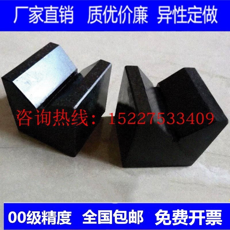Jinan green marble 000-level precision V-frame cast iron V-frame steel V-frame granite V-shaped measuring tool