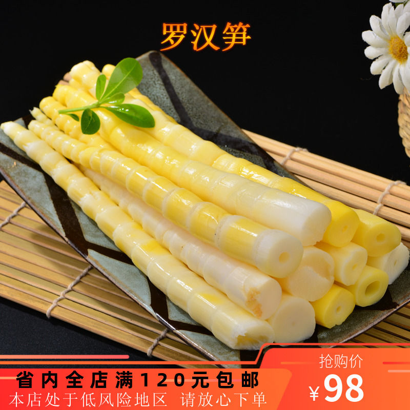 Wild King Arrow Shoot 500g *20 Pack Bamboo Shoot Fresh Farm Shoots Tip Tender Luohan Bamboo Shoots Qingshui Spring Shoots Hotel Commercial