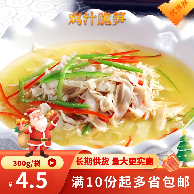 Hunan characteristic original bamboo shoots Liuyi original crispy bamboo shoots 300g vegetarian dried bamboo shoots chicken sauce crispy bamboo shoots fresh commercial ingredients
