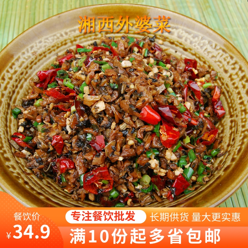 Western Hunan grandma's dish 10 packs Hunan native normal temperature plum and dried vegetables commercial farmhouse radish dried pickles under the meal