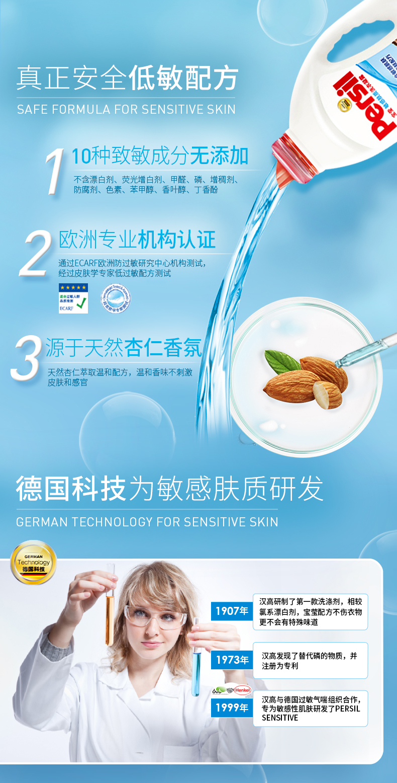 德国汉高 Persil 婴儿专用 洗衣液凝露 1.35L*3瓶 适合敏感肤质 图5
