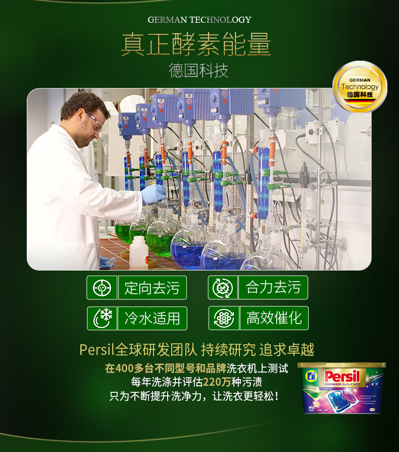 世界500强 德国汉高旗下 宝莹 2合1双效 净渍护色浓缩洗衣凝珠 图4