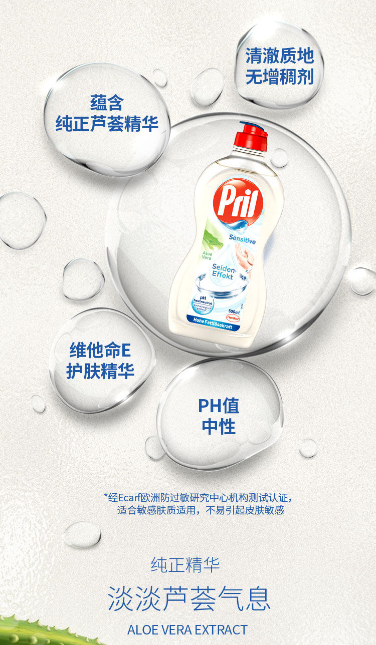 德国进口 汉高旗下 Pril 玉莹 芦荟精华 高浓缩 维生素E护手洗碗精 洗洁精 750ml*3瓶 天猫优惠券折后￥38包邮（￥68-30）
