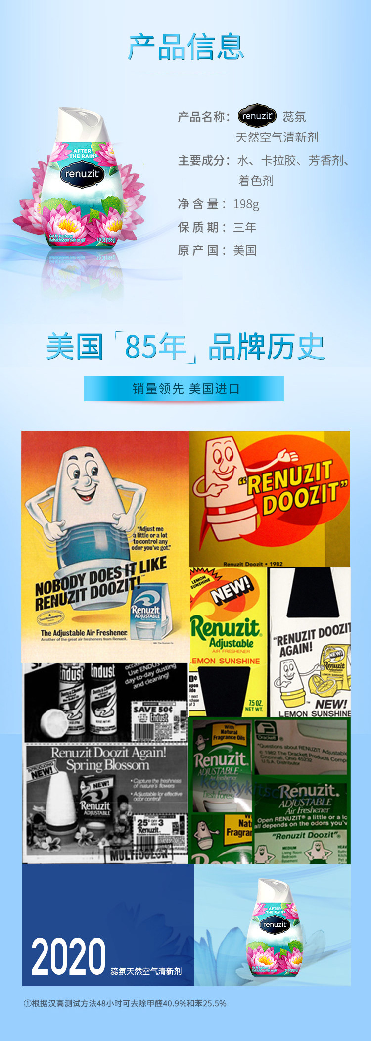 汉高 进口天然固体空气清新剂 6个 198g大容量 图6