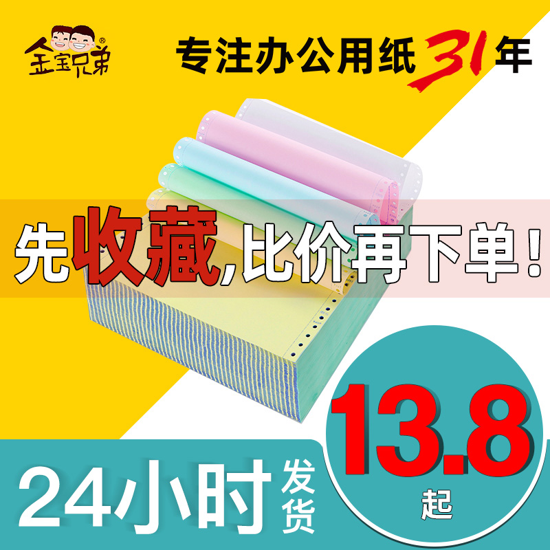 JINBAO BROTHERS CISSONED PAPER THREE -UNI..