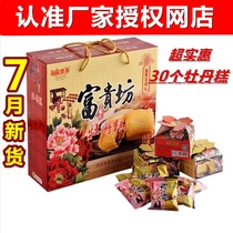  Shandong Heze specialty Fuguifang peony cake Flower cake Crisp pastry Office snacks and snacks peony cake box