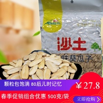  Sandu brand melon seeds multi-flavored sunflower seeds spiced sunflower seeds 500g large particles spiced melon seeds fried casual snacks