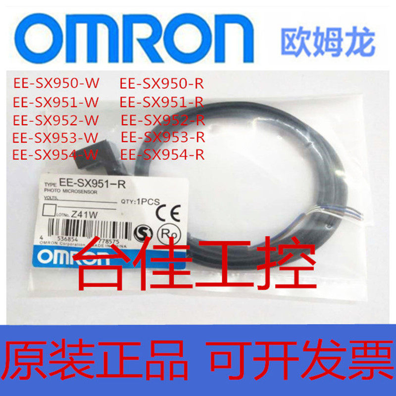 OMRONEE-SX951-W SX952 SX953 SX950 SX954-W-R EE-SX951-R 1M