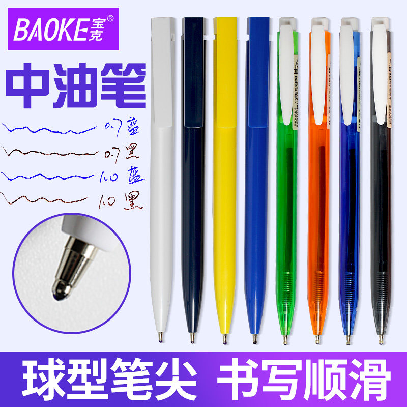 12 Loaded Treasure Chest of oil pen 0 7mm 1 0mm Ball pen High face value atomic pen water-based oily press-type pressing office blue