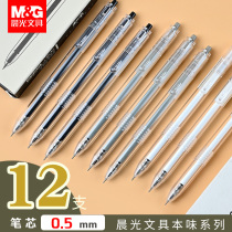 Morning light Press neutral gel pen 0 5mm black students with very fine simple water pen sign Pen walking ball pen ins Japanese carbon pen stationery office supplies examination special full needle tube pen