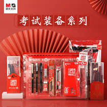 Chenguang stationery Confucius Temple Blessing Series Examination Set 0 5mm Neutral Pen Carbon Pen Ruler Student Test Level 4 and 6 Civil Service Set Stationery Supplies
