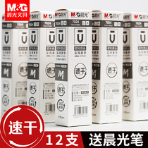 Morning light quick-drying neutral refill 0 5mm universal bullet head black student use excellent water-based refill for student examination