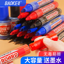 Baoke whiteboard pen can add ink easy to wipe clean black blue red MP399A wholesale teacher training color