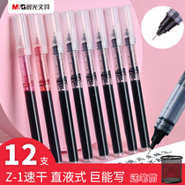 Morning light straight liquid type quick-drying ball pen neutral pen water-based pen color transparent pen student hand account pen class note pen