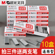Chenguang staples universal type No. 12 unified Staples Staples Staples Staples 24 6 Staples 10 boxes