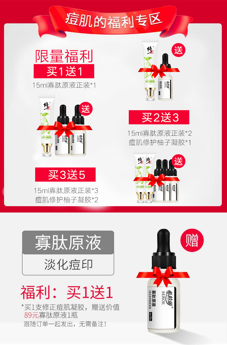 修正 痘肌修护柚子凝胶 20g 淡化痘印 图1