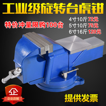 Heavy Type Bench Vise Industrial Grade 8 Inch Vise Steam Repair 10 Inch Rotatable 12 Inch Bench Pliers Small Flat-out Pliers Home