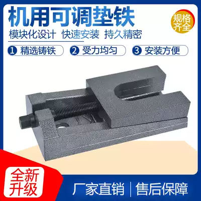 Jinfeng KDT series Heavy Machine Tool adjustable pad iron precision CNC two-layer adjustment foot iron factory direct sales