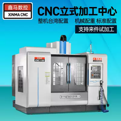 VMC1160 CNC machining center CNC vertical CNC milling machine three four five axis computer Gong Factory Direct
