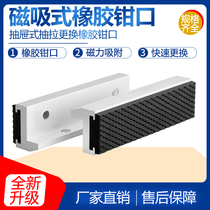 Bench vise Flat mouth pliers Rubber jaws Soft jaws Accessories Bench vise non-slip 