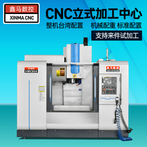 CNC machine tool 850 machining center Small CNC vertical machine tool Heavy high-precision CNC milling machine machining center