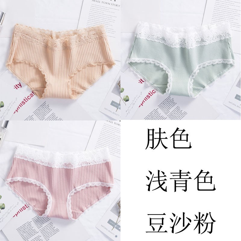 . 3 mặc womens đồ lót womens an ủi sinh viên Nhật Bản trung học cô gái Hàn Quốc phiên bản sexy ren ren tam giác.