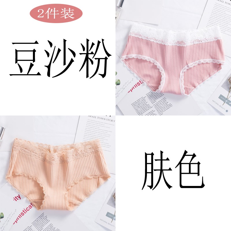 . 3 mặc womens đồ lót womens an ủi sinh viên Nhật Bản trung học cô gái Hàn Quốc phiên bản sexy ren ren tam giác.