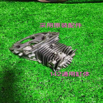 Green field assistant boat sprinkler 142F gasoline engine four-stroke boat pump accessories cylinder block original