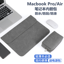 笔记本内胆包适用苹果macbookpro电脑包air13 6英寸男mac16寸保护套air15 3女轻薄2023款14m