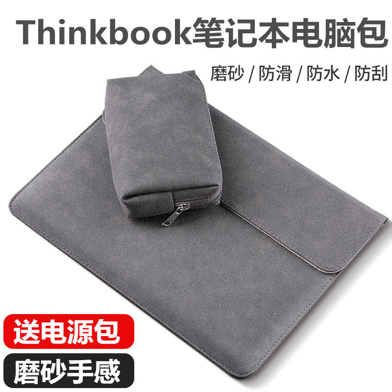 Pen electric package applies Lenovo thinkbook14 liner bag 13 3 inch male 14p15 6 inch protective sleeve 13s female 2021 Sharp Dragon version light and thin ThinkPad