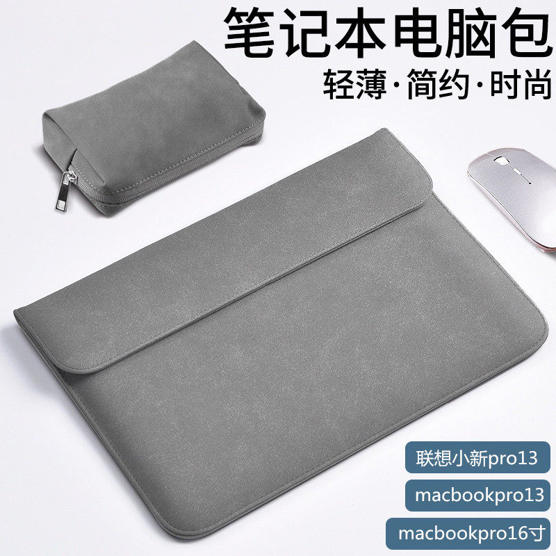 Applicable Apple Lenovo pen electric bag macbookpro13 3 liner bag small new air14 inch female protective sheath mac16 inch Huawei matebookxpro Dell