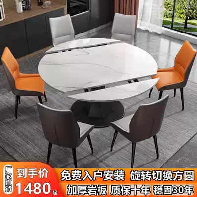 Light luxury Rock board dining table and chair combination household small apartment rotating square dining table modern simple telescopic table