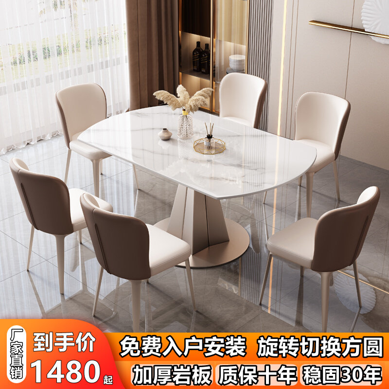 Rock Plate Dining Table Rotatable Home small family Type modern minimalist light extravagant round-purpose telescopic dining table variable round table