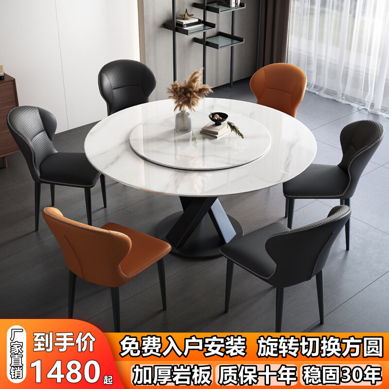 Light Extravagant Rock Board Bright Light Dining Table And Chairs Combine Modern Minima Home Small Family Type Round Table With Turntable Dining Round Table